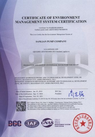 ISO14001:2015 certificate from Sanlian Pump Company