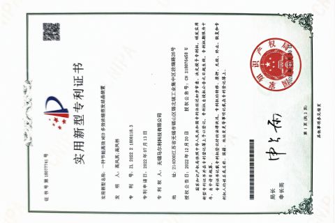 Utility Model Patent Certificate certificate from Wuxi Marley Technology Co., Ltd.