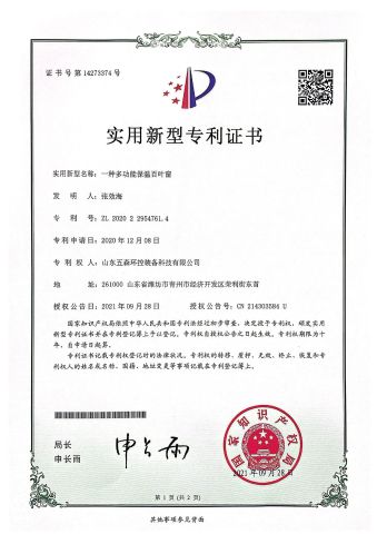 Multi functional insulated louver certificate from Shandong Wusen Environmental Control Equipment Technology Co., Ltd
