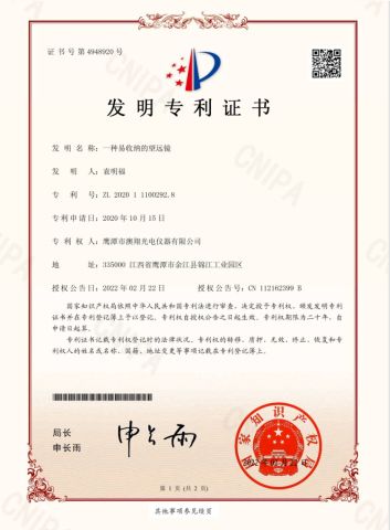 Invention Patent certificate from YINGTAN CITY AOXIANG OPTICS CO., LTD.