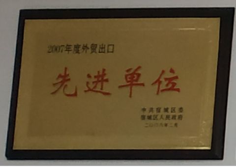 Certificate certificate from Suqian Halex Flooring Products Co., Ltd.