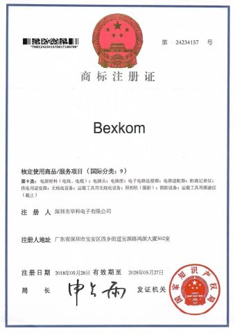 TradeMark certificate of Shenzhen BEXKOM Electronics Co., Ltd. – certificate photo, supplier certificates section