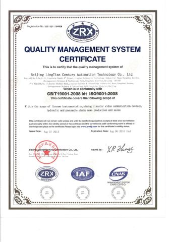 Quality management system certificate certificate from Beijing Topsky Century Holding Co., Ltd.