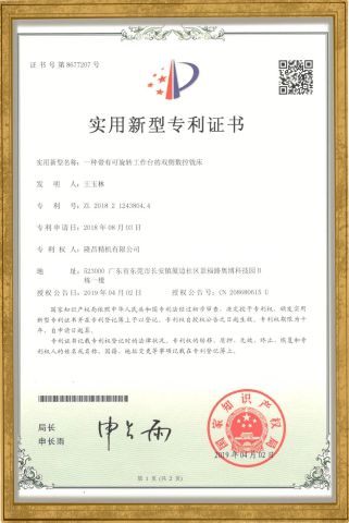 Patent- Duplex CNC machine with rotatable worktable certificate from Xingxiong Co., Ltd
