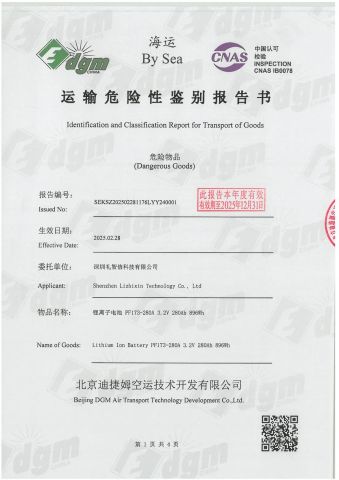 By Sea certificate of Shenzhen Lizhixin Technology Co., Ltd – certificate photo, supplier certificates section