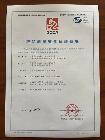 Product quality and safety certification certificate from Wan Beardsley Compressor Machinery (Shanghai) Co., Ltd.