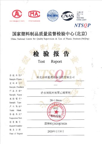 Product Inspection Report certificate from Hebei Plentirain Irrigation Equipment Technology Co., Ltd