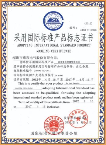 Adopting international standard product marking certificate certificate from Chongqing Hifuture Information Technology Co., Ltd.