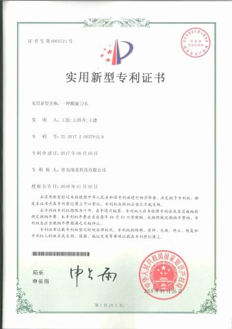 Certificate of patent for utility model certificate from Qingdao Relong Technology Co., Ltd.