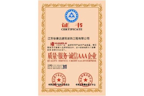 CERTIFICATE6 certificate from Shanghai Love Rain Window and Door Co.,Ltd.