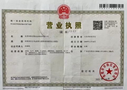 Business License certificate from Kseet Special Metal Products Co., Ltd.