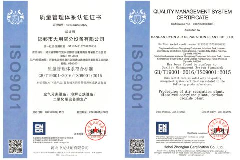 ISO9001 certificate from Handan Dyon Air Separation Plant Co., Ltd.