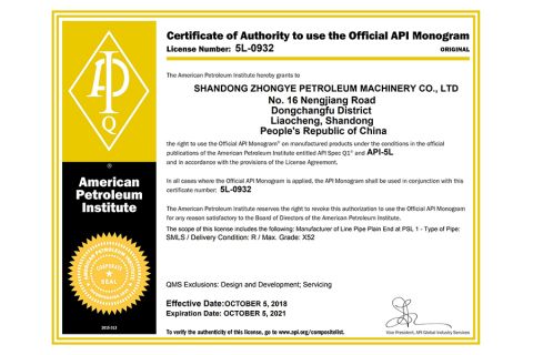 API 5L - certificate certificate from Shanghai Hongxianghui Steel Manufacturing Co., Ltd.