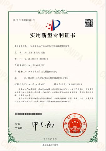 Utility patent certificate certificate from Yangzhou Baorui Automation Technology Co., Ltd.