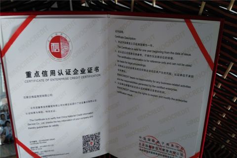 Certificate certificate from Shijiazhuang Gezi Screen Manufacturing Co., Ltd.
