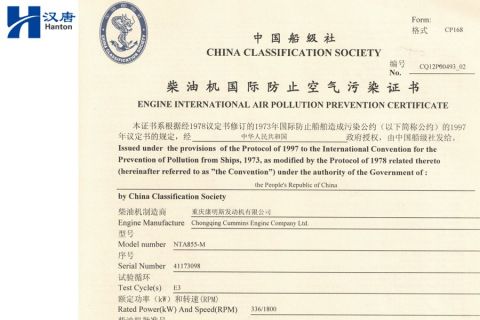 IMO EIAPP NTA855-M450 41173098 certificate from Hubei Hanton Machinery Co., Ltd.