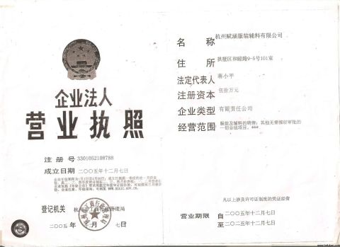 The business licence for the legal entity certificate from Hangzhou Fuhan Garment Accessories Co., Ltd.