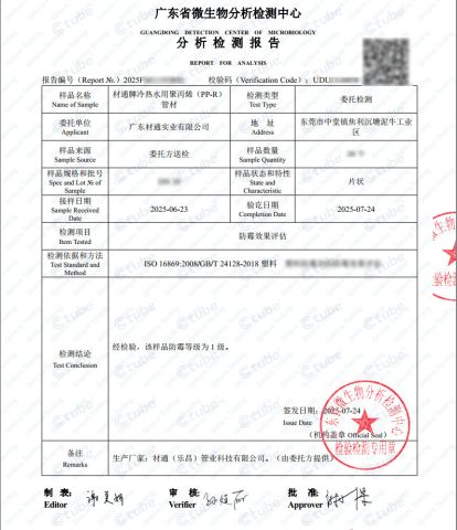 Anti-mold test report certificate from Guangdong Ctube Industry Co., Ltd.