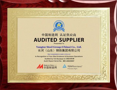 MIC Certification certificate of Yangtze Steel Group (China) Co., Ltd. – certificate photo, supplier certificates section
