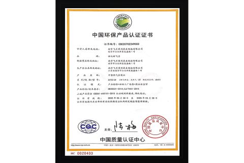 Chinese environmental protection products certificate from Jiangsu Xinyuehai Commercial Kitchenware Co., Ltd