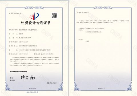 Patent Certificate certificate of Jiangmen Youtai Machinery Equipment Co., Ltd – certificate photo, supplier certificates section