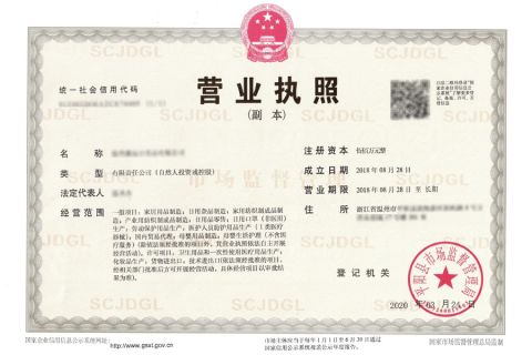 Business License certificate from Zhejiang Oulu Automatic Equipment Co., Ltd.