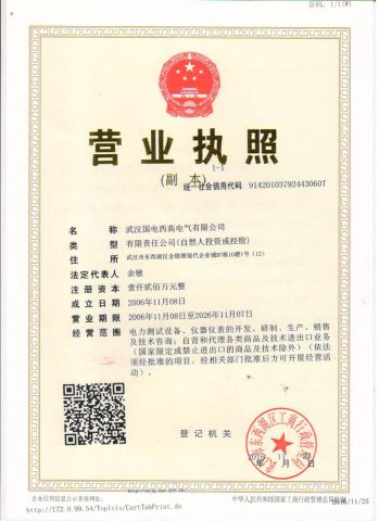 Business license certificate of HV Hipot Electric Co., Ltd. – certificate photo, supplier certificates section