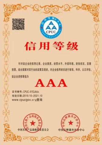 Quality rating certificate from Yangzhou Fuduo Trading Co., Ltd.