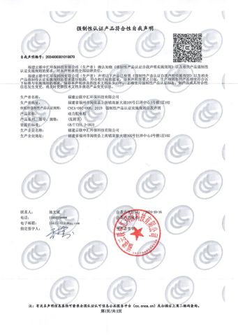 Certificates certificate from Stardynamic Power Equipment (Fuzhou) Co., Ltd.