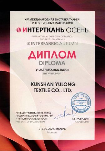 2023-09 Moscow Show certificate from Kunshan Yulong Textile Co., Ltd.
