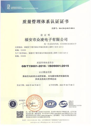 Quality management system certification certificate from Ningde Dragon Technology Co., Ltd.
