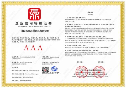 Certificates certificate from Foshan Sizhiqiao Furniture Co., Ltd.