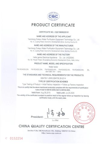 CQC certification certificate from Yancheng Olap Water Purification Equipment Technology Co., Ltd.