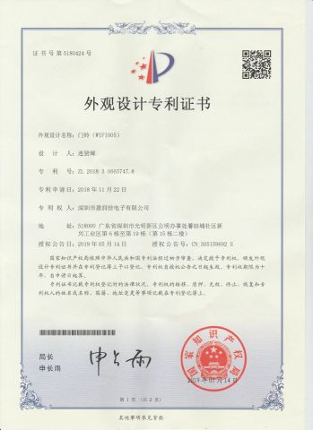 Pantent certificate from Guangdong Yiroka Technology Co., Ltd