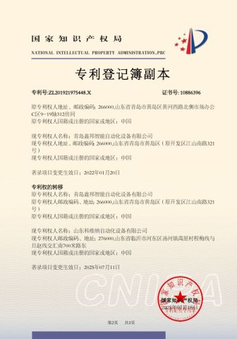 CERTIFICATE certificate of Comeron (Rizhao) Trading Co., Ltd. – certificate photo, supplier certificates section