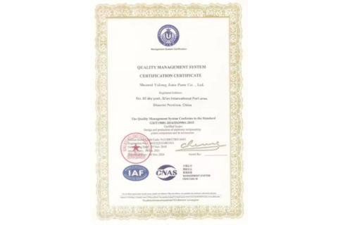 zs certificate of Shaanxi Yulong Auto Parts Co., Ltd – certificate photo, supplier certificates section