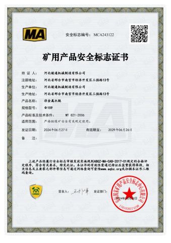 MA certificate from Hebei Juntong Machinery Manufacturing Co., Ltd.
