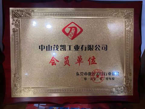 Cutting Tool Packaging Certificate certificate from Zhongshan Mocap Industry Co., Ltd.
