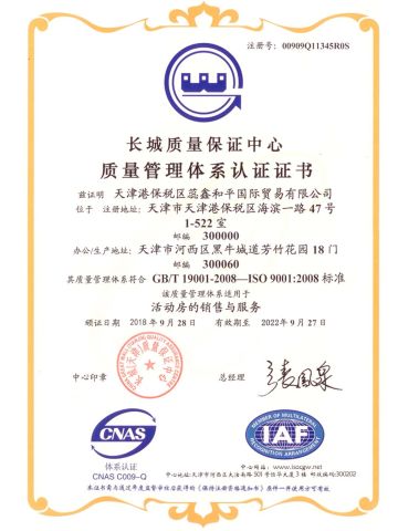 ISO certificate from Tianjin Quick Smart House Co., Ltd.