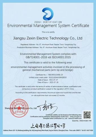 EM certificate from Jiangsu Zexin Electric Technology Co., Ltd.