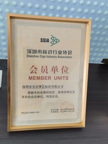 Certificate of Honor certificate from Shenzhen Ad-Sun Signs Co., Ltd.