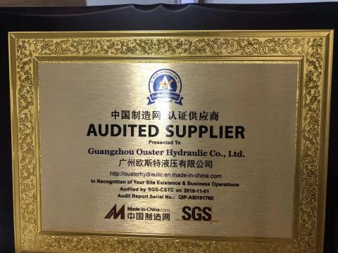 Certificate certificate of Guangzhou Ouster Hydraulic Co., Ltd. – certificate photo, supplier certificates section