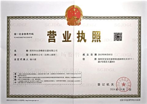 Business license certificate from Shenzhen Taijin Precision Instrument Co., Ltd