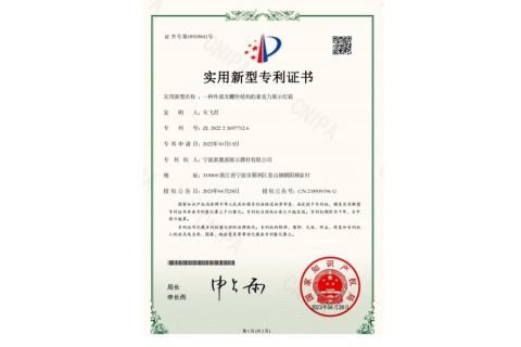 Patent Certificate No.18918641 certificate from Ningbo Paiaopai Display Co., Ltd