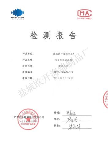 test report certificate from Jiangsu Miaohong Environmental Protection New Material Co., Ltd.