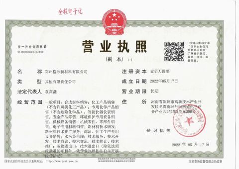 business license certificate from Zhengzhou Gesee New Materials Co.,Ltd