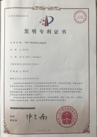 Patent for invention certificate from Foshan Lison Machinery Co., Limited
