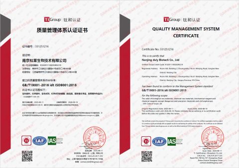 ISO certificate from Nanjing Duly Biotech Co., Ltd.