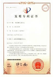 Brushless motor - patent certificate certificate from Shenzhen Lingtuotong Technology Co., Ltd.