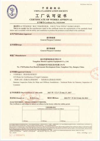 Classification certificate from CCS certificate from Hyswell (Yangzhou) Integration Technology Co., Ltd.
